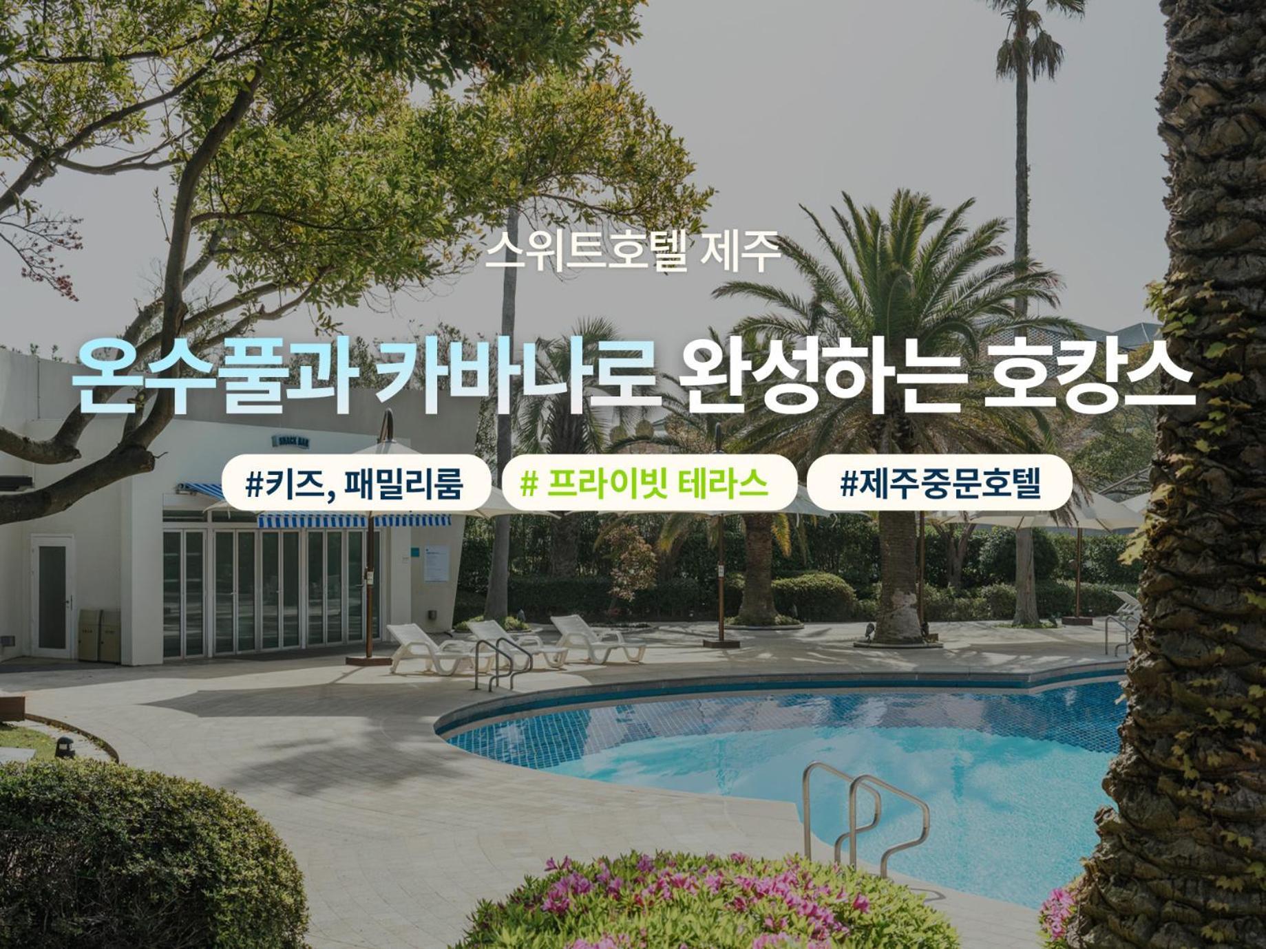 The Suites Hotel Jeju Seogwipo Bagian luar foto